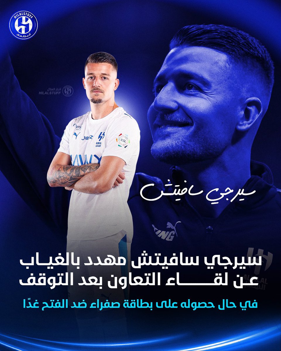 أخبار الهلال tweet media