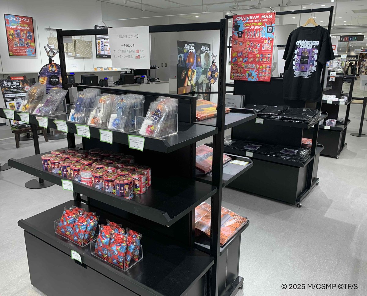 劇場版『#チェンソーマン レゼ篇』 OMATSURI POP UP SHOP 神戸巡回