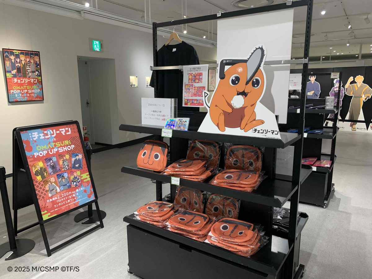 劇場版『#チェンソーマン レゼ篇』 OMATSURI POP UP SHOP 神戸巡回