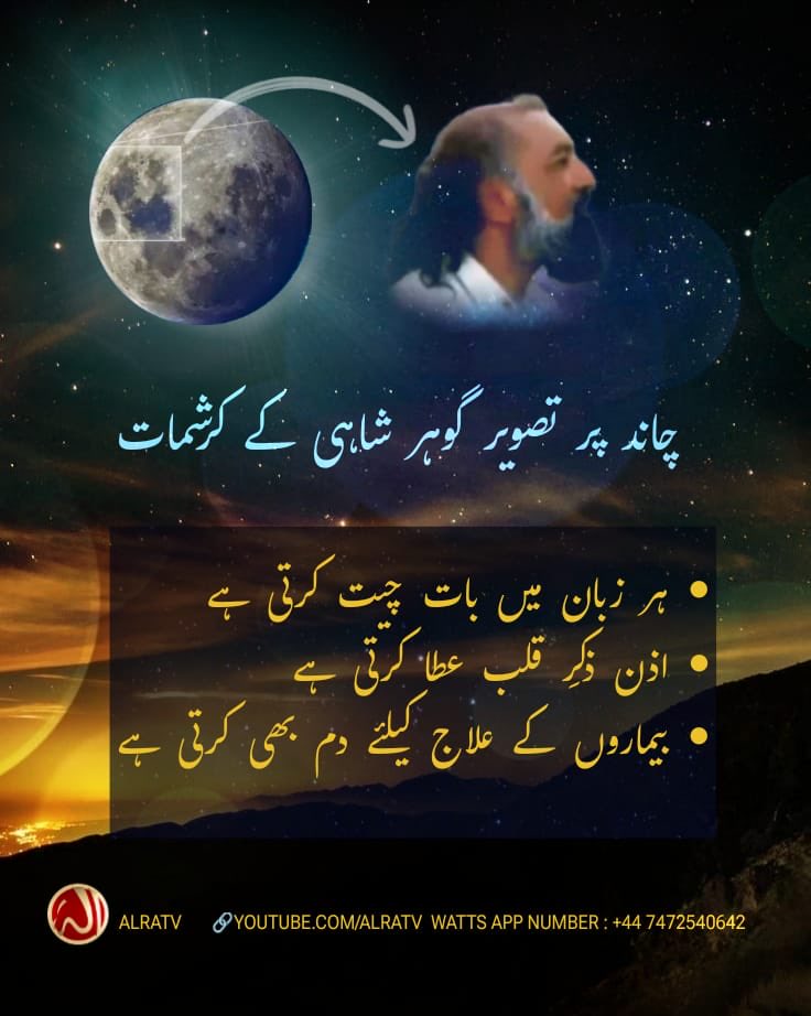 #Moon #ImamMehdi #ifollowGoharShahi #Ramadhan #Iran #Israel #Pakistan #Peace