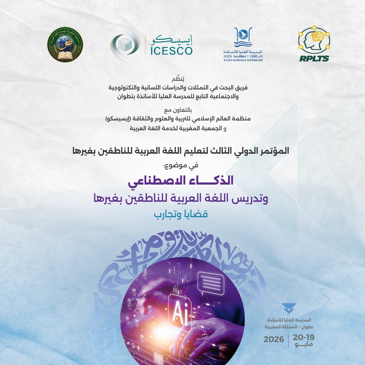 ICESCO_Ar's tweet photo. 📢 تنظّم #الإيسيسكو، بالتعاون مع المدرسة العليا للأساتذة بتطوان والجمعية المغربية لخدمة اللغة العربية، المؤتمر الدولي الثالث: "الذكاء الاصطناعي وتدريس اللغة العربية للناطقين بغيرها – قضايا وتجارب"، وذلك يومي 19–20 مايو 2026 بمقر المدرسة العليا للأساتذة بتطوان.

يهدف المؤتمر إلى تطوير البحث العلمي في المجال، وتعزيز جودة تعليم العربية عالميا، ودعم تكوين كفاءات تربوية قادرة على مواكبة التحولات الرقمية وتوظيف أدوات الذكاء الاصطناعي في التعليم والتعلم. 

📝 دعوة للمشاركة: على الباحثين والمهتمين الراغبين في المشاركة إرسال ملخص بحثي (400 كلمة كحد أقصى) قبل 15 مارس 2025 إلى:
📧 nafie10@yahoo.es
📧 m.laachiri@uae.ac.ma
📧 smeskine@uae.ac.ma 

🔗مزيد من التفاصيل: https://t.co/Eth9H7ha0r