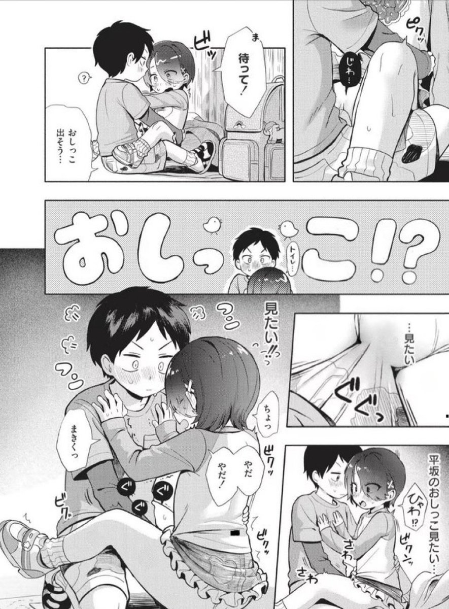 ささき＠漫画垢 tweet media