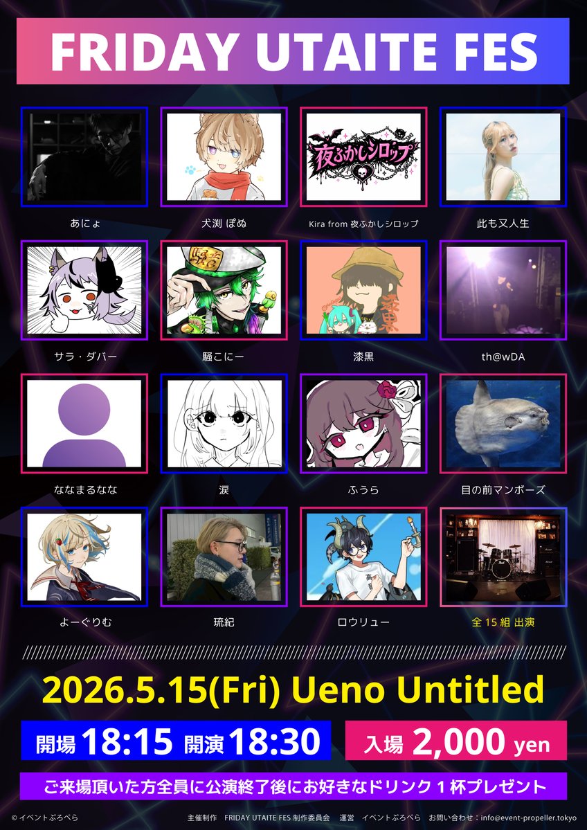 イベントぷろぺら tweet media