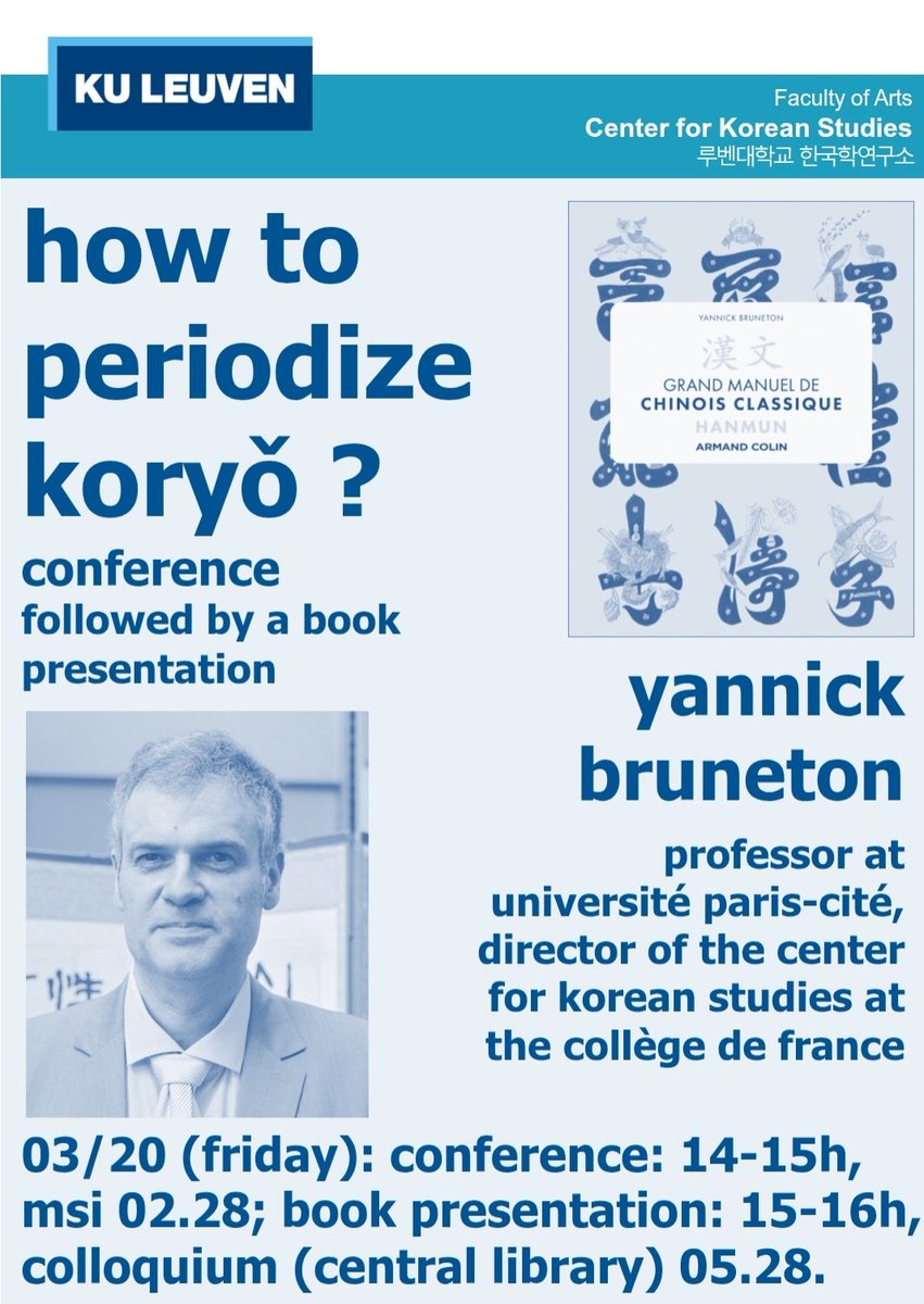 KU Leuven | Center for Korean Studies 루벤대학교 한국학연구소 tweet media