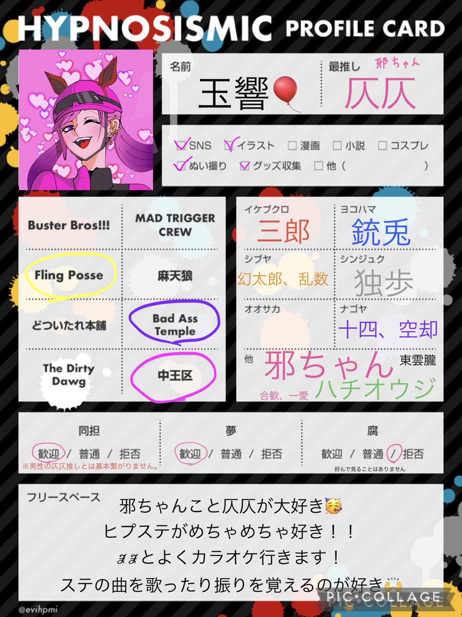 玉響🎈 tweet media