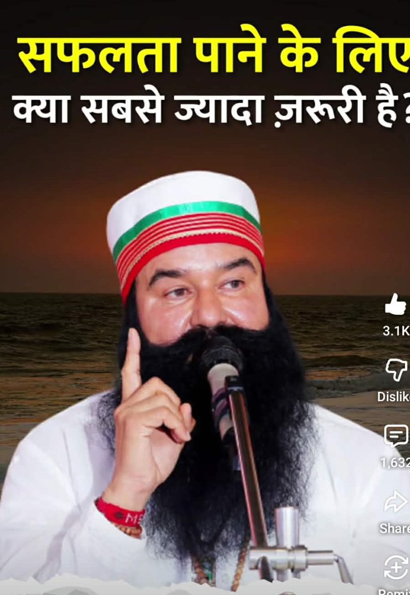 shushma20031262's tweet image. इस वीडियो में जानें कि अपनी सोच बदलकर, अपनी आंतरिक शक्ति बढ़ाकर और आध्यात्मिक रूप से स्थिर रहकर आप कैसे आत्मविश्वास और स्पष्टता के साथ सफलता की ओर बढ़ सकते हैं।
#SuccessTips 
#Success  
#GurmeetRamRahim
youtube.com/shorts/Xm54mcd…