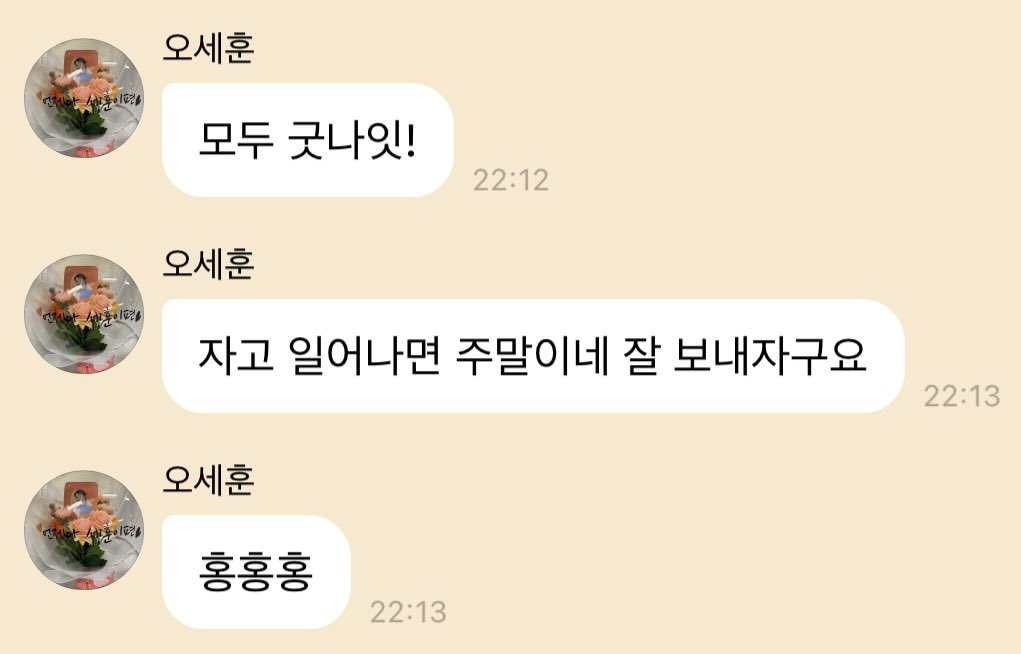 #เซฮุนบับเบิ้ล🎈 tweet media