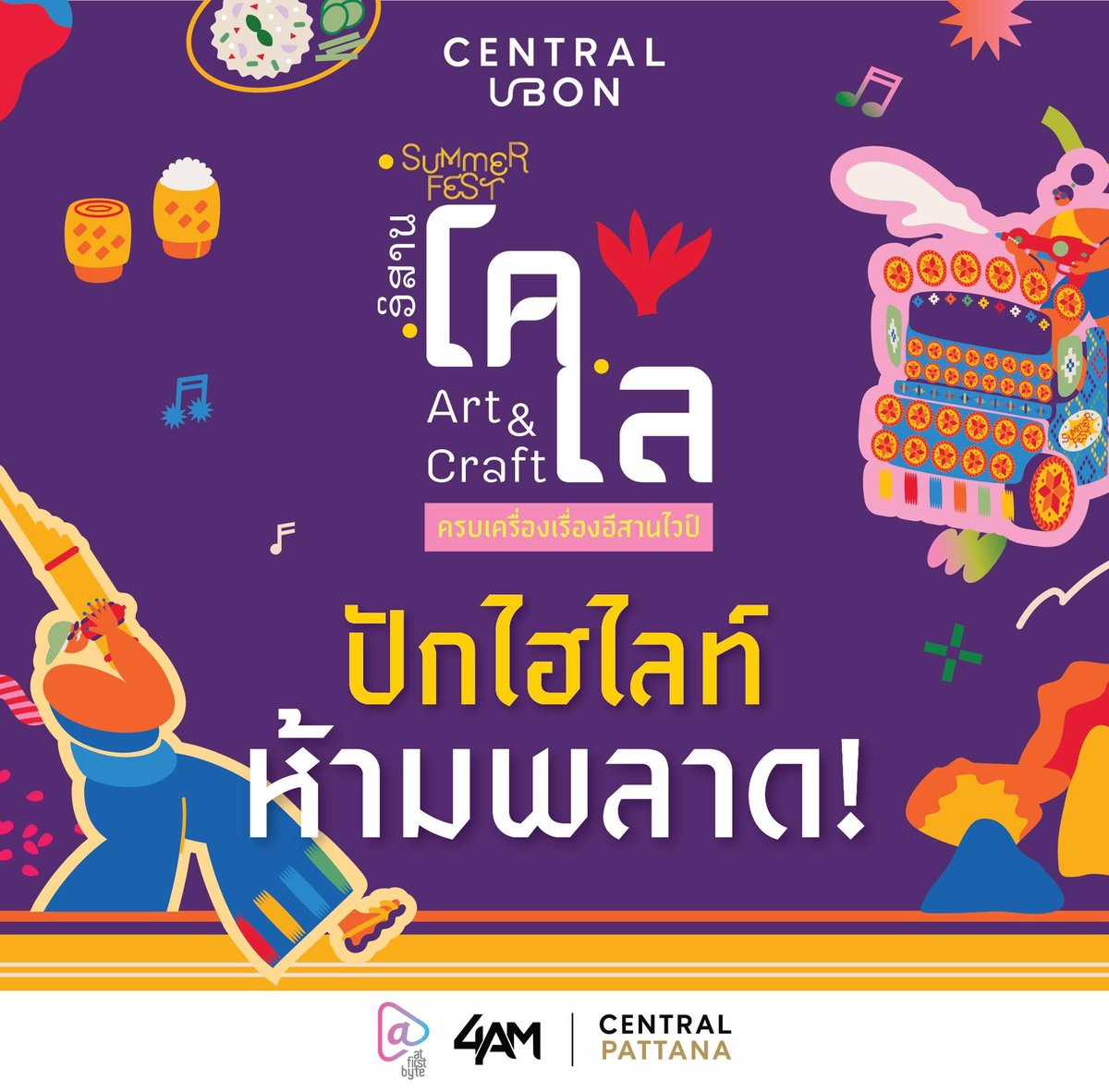 Central Ubon tweet media