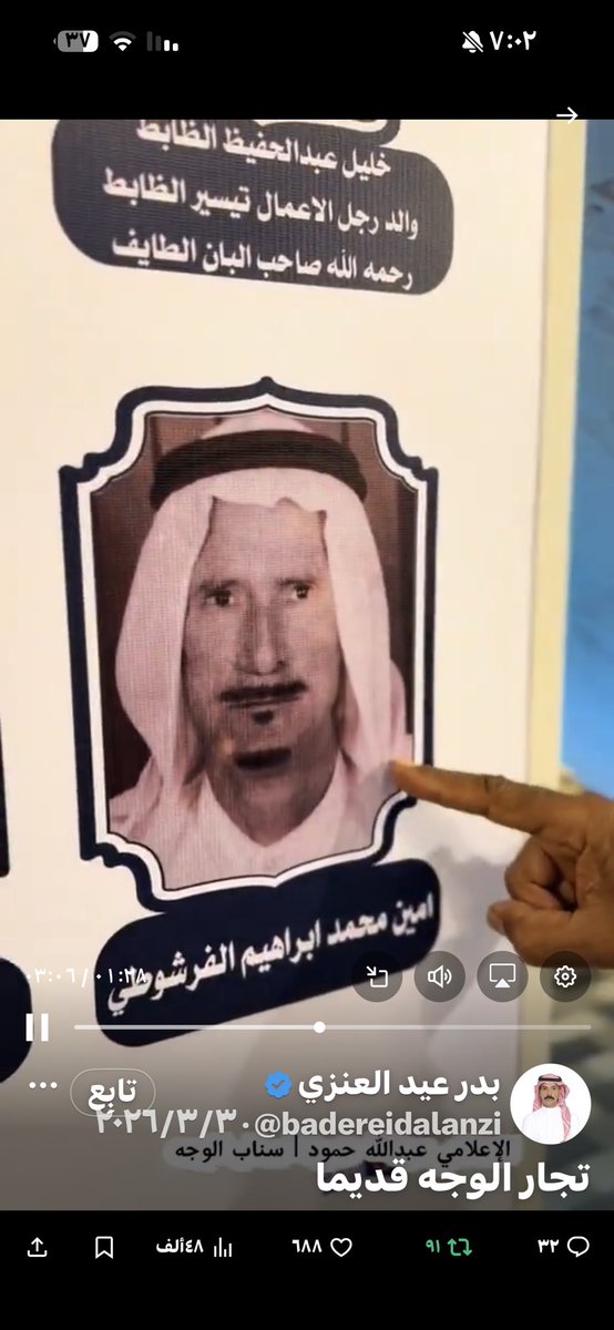 ايمان الفرشوطي tweet media