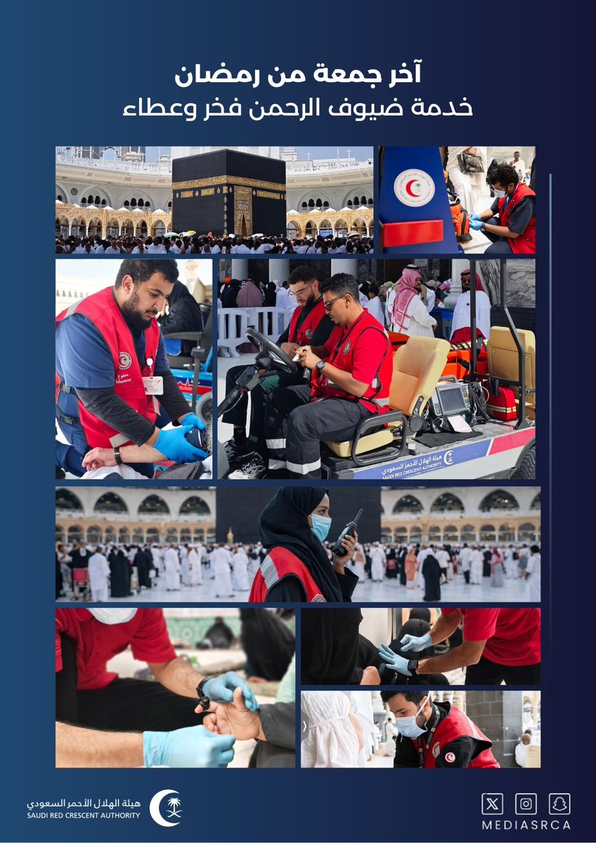 هيئة الهلال الأحمر السعودي tweet media