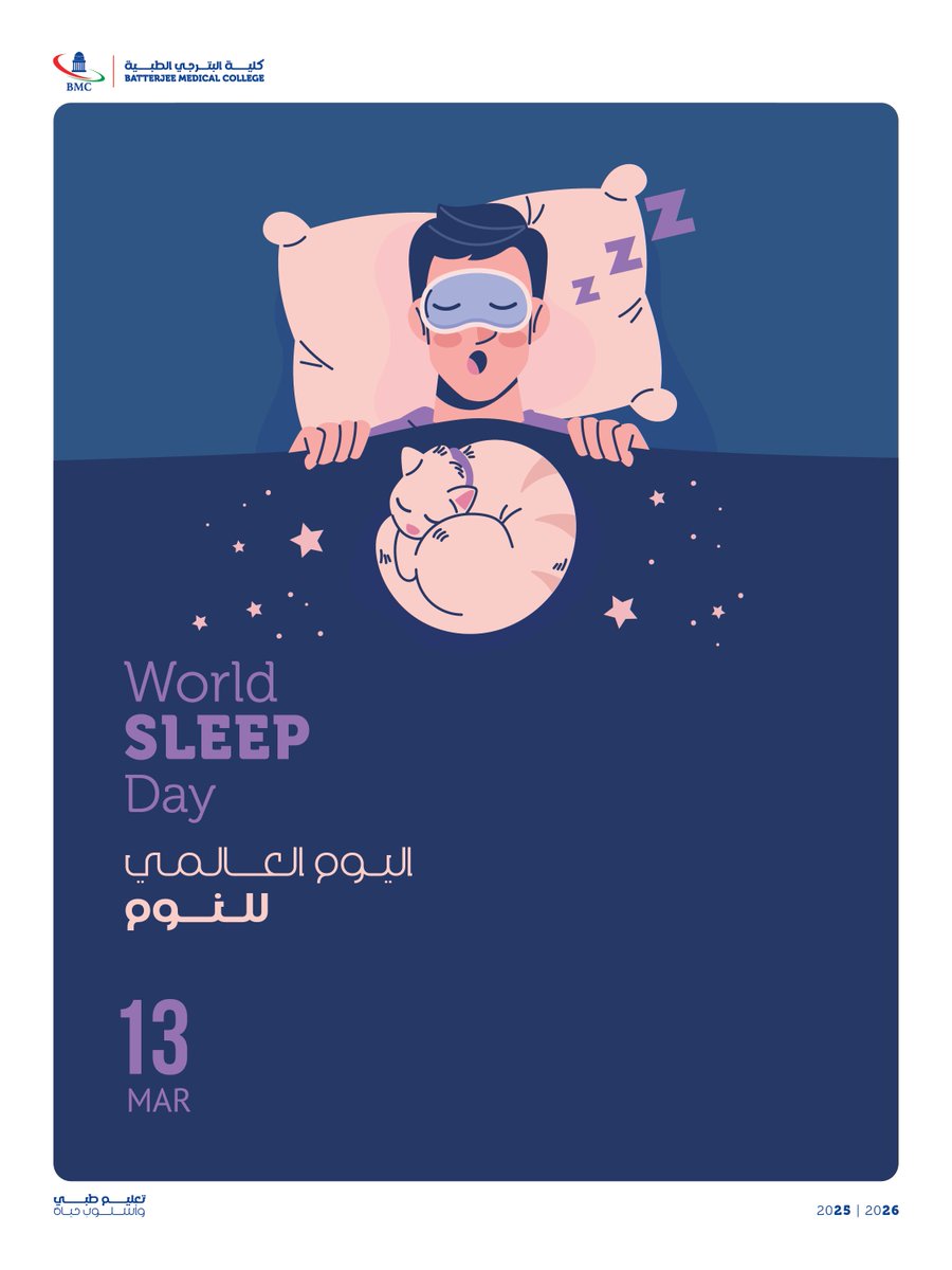 كليات البترجي الطبية - جدة BMC tweet media
