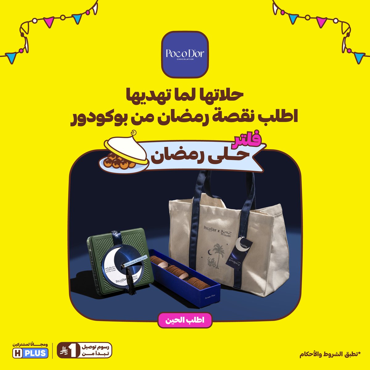 HungerStation | هنقرستيشن tweet media