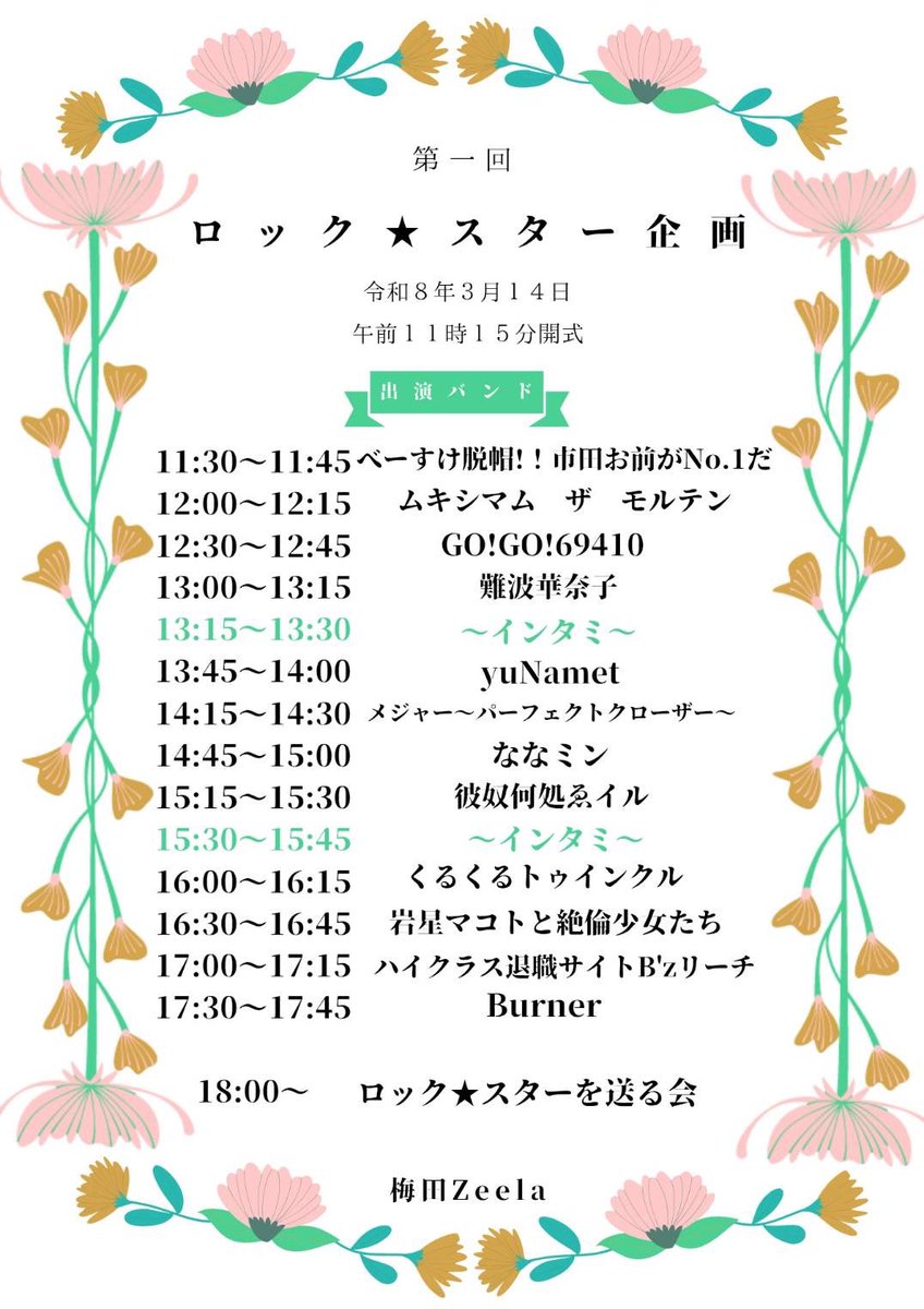 亮輔 tweet media