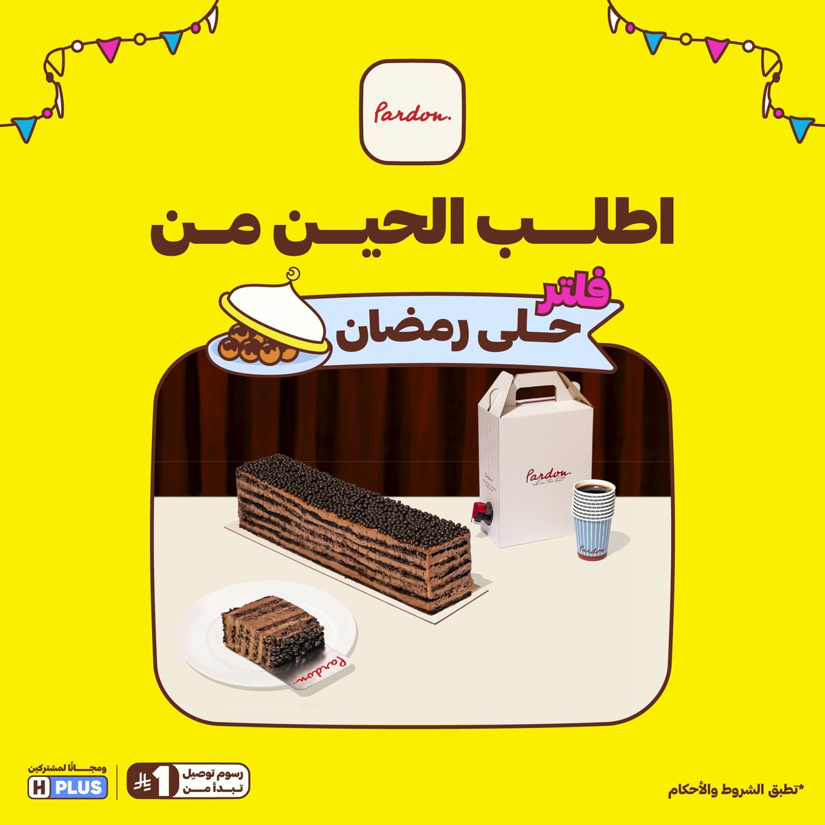 HungerStation | هنقرستيشن tweet media