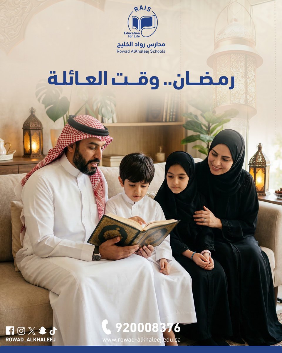 مدارس رواد الخليج tweet media