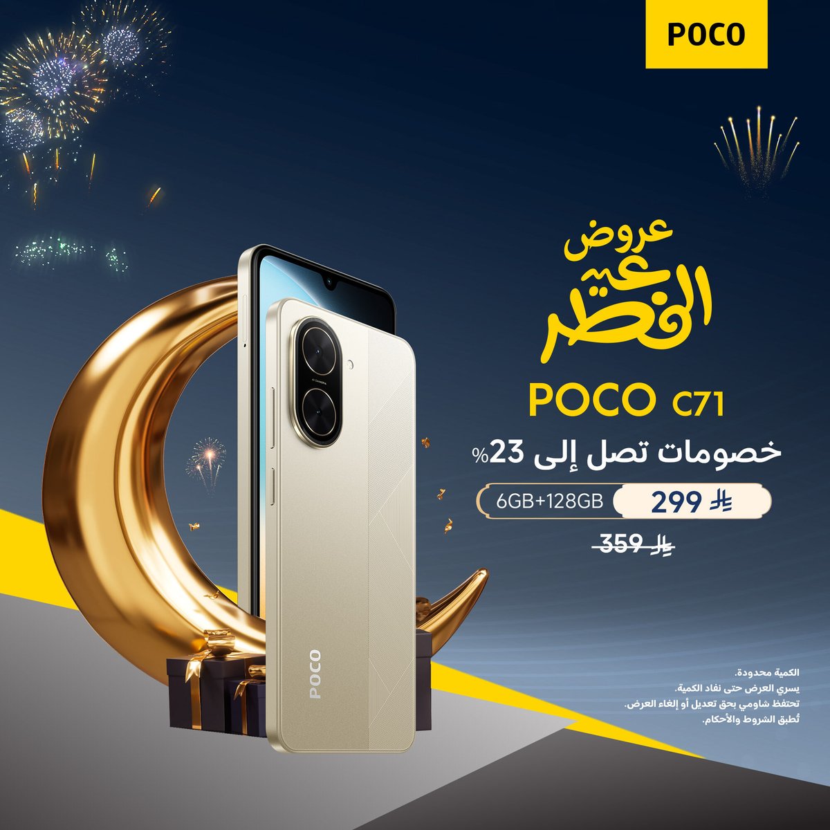 POCO KSA tweet media