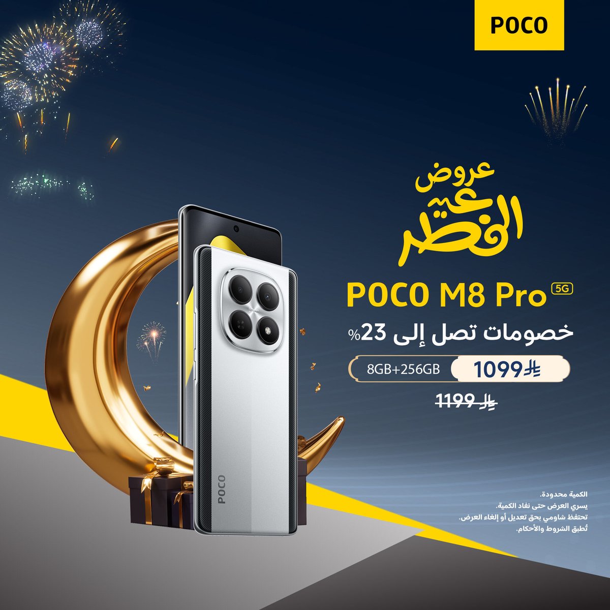 POCO KSA tweet media