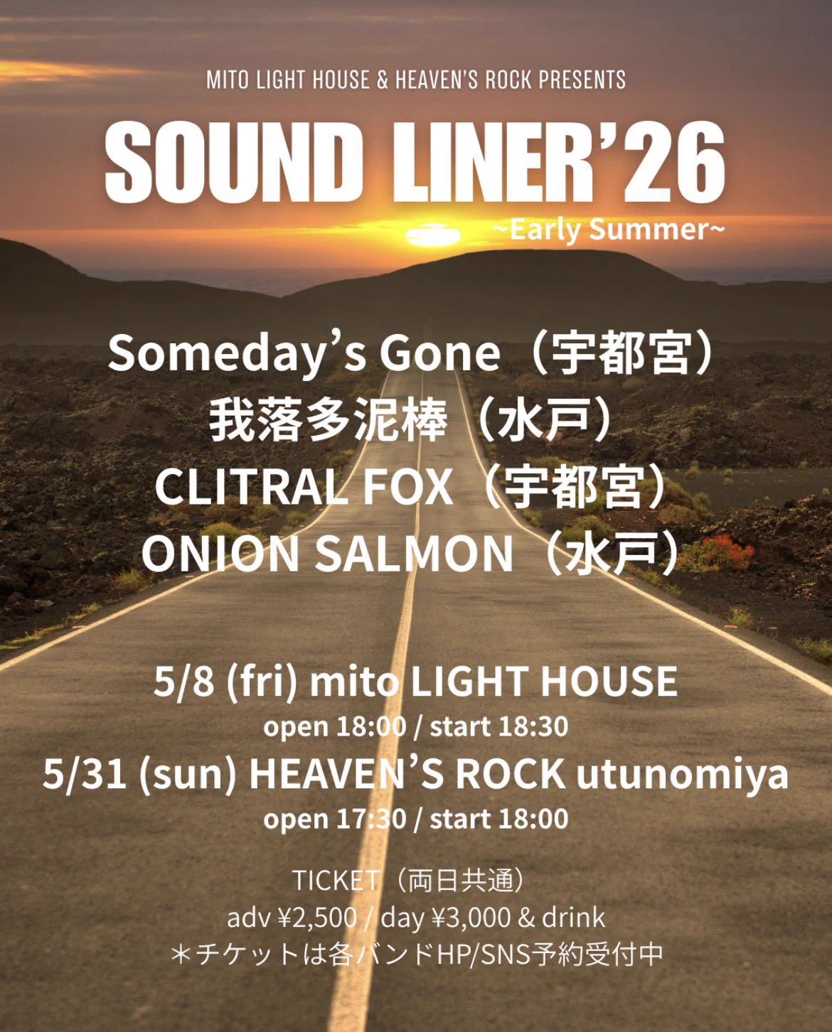 HEAVEN'S ROCK 宇都宮 2/3(VJ-4) on X: 