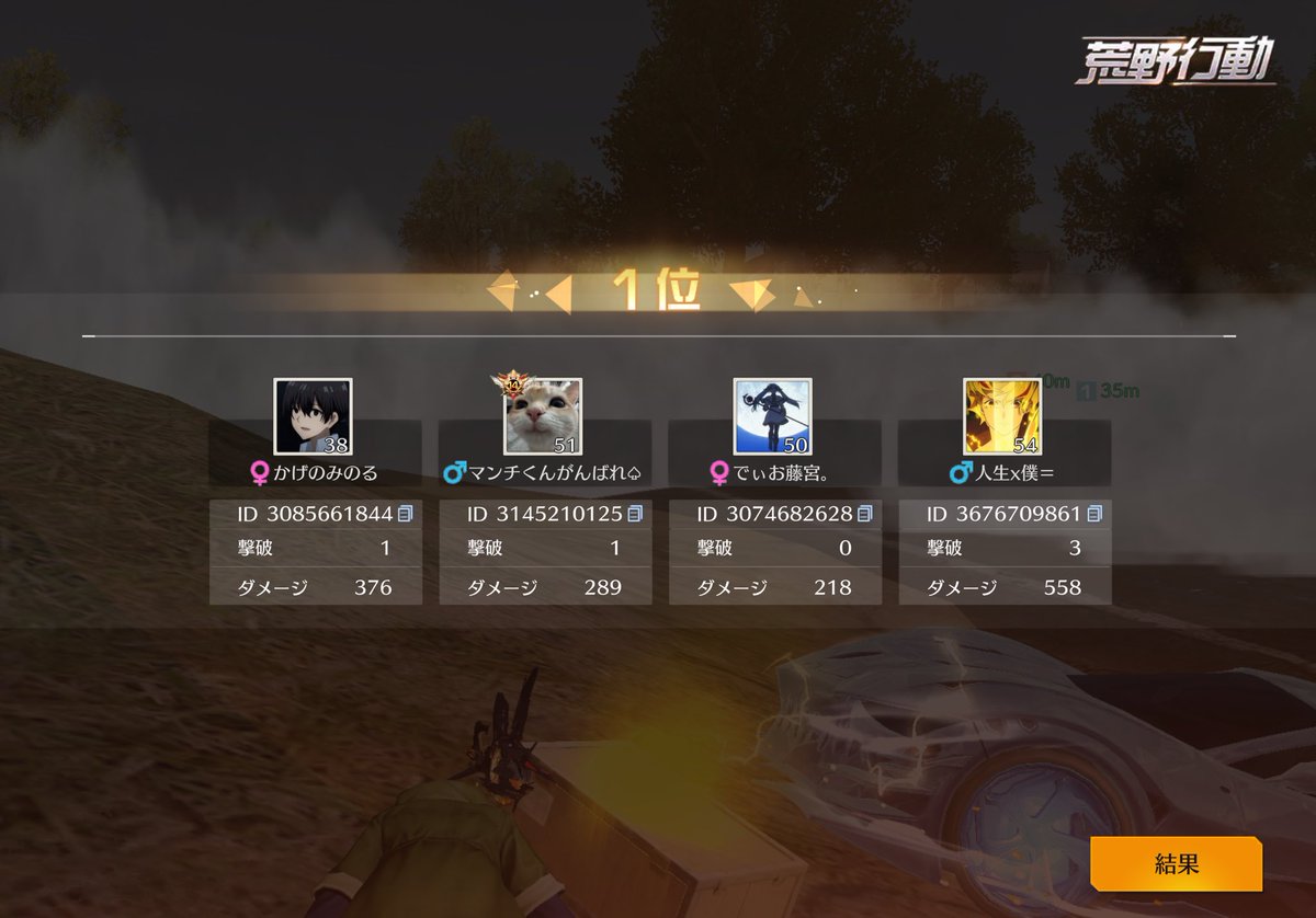 みんなと遊ぶの楽しいっちゃ！