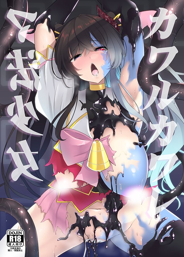 DLsiteにて色々50%OFFになってるので誕生日プレゼント代わりに読んでくれるとウレシイナ!!
https://t.co/rAL3wrsL2Y 