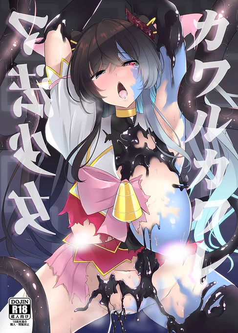 DLsiteにて色々50%OFFになってるので誕生日プレゼント代わりに読んでくれるとウレシイナ!!