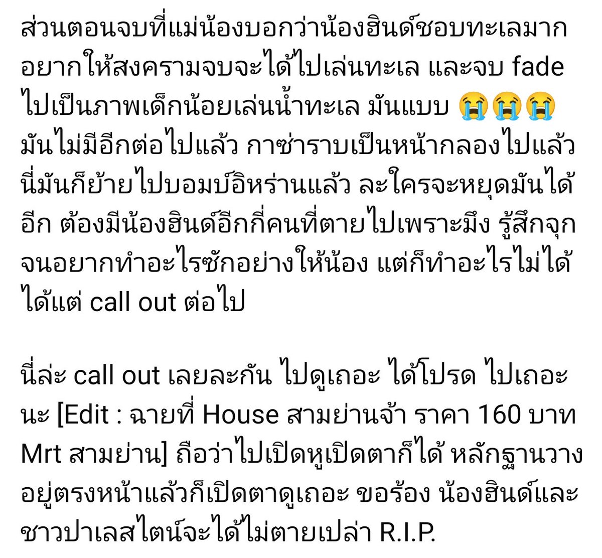 CSaipirun's tweet photo. The Voice of Hind Rajab

ไปดูเถอะ ไปดูเถิดนะ ได้โปรด https://t.co/P1qfWLryhE