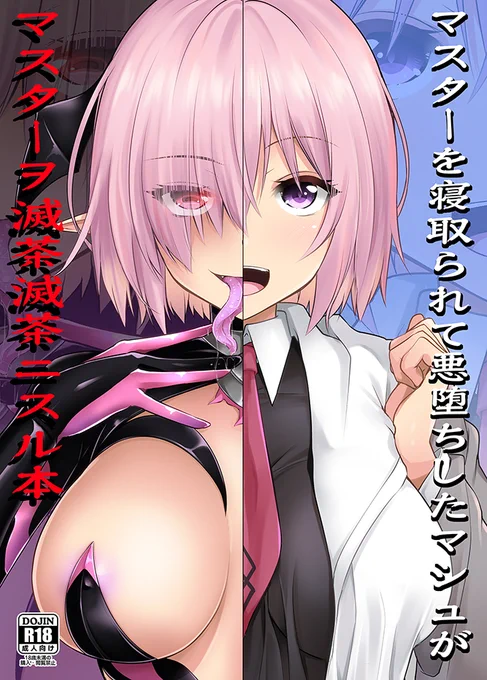 DLsiteにて色々50%OFFになってるので誕生日プレゼント代わりに読んでくれるとウレシイナ!!