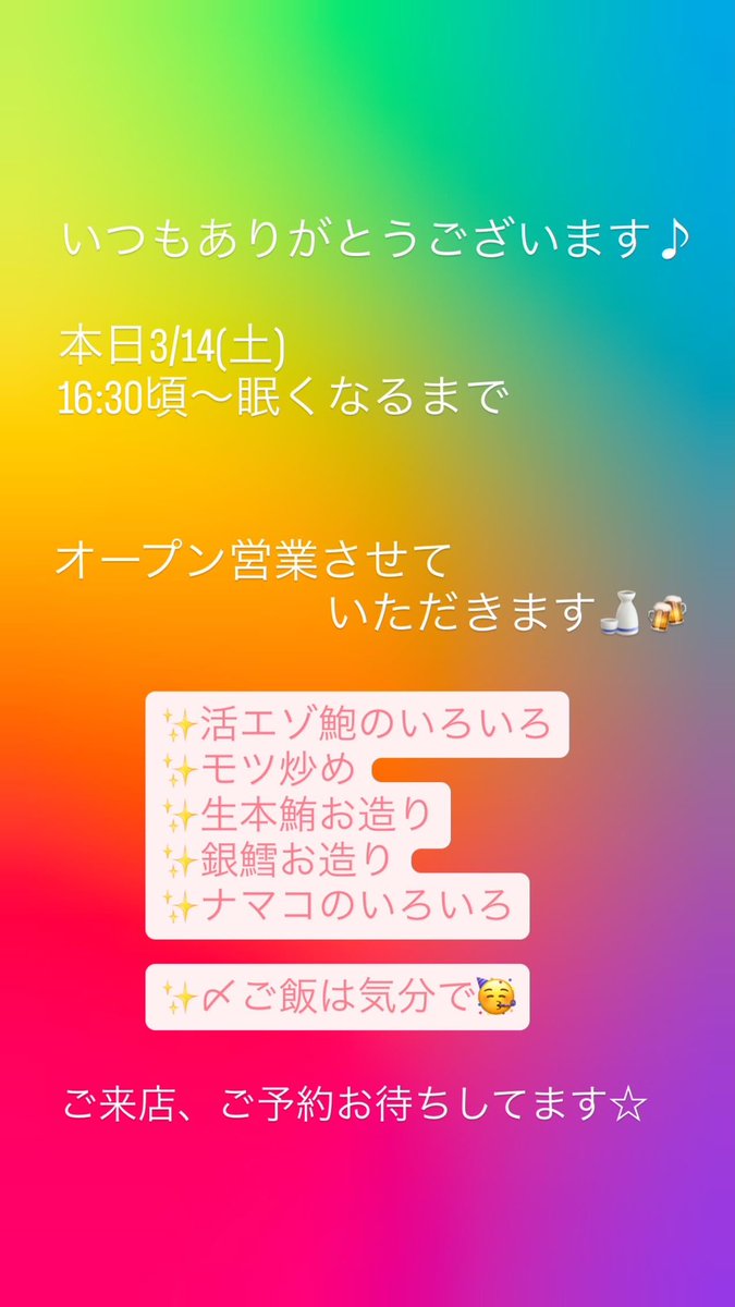 お待ちしてます☆