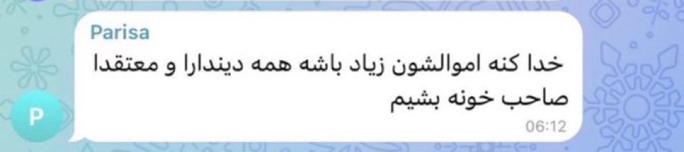 وایکینگ رشتی tweet media