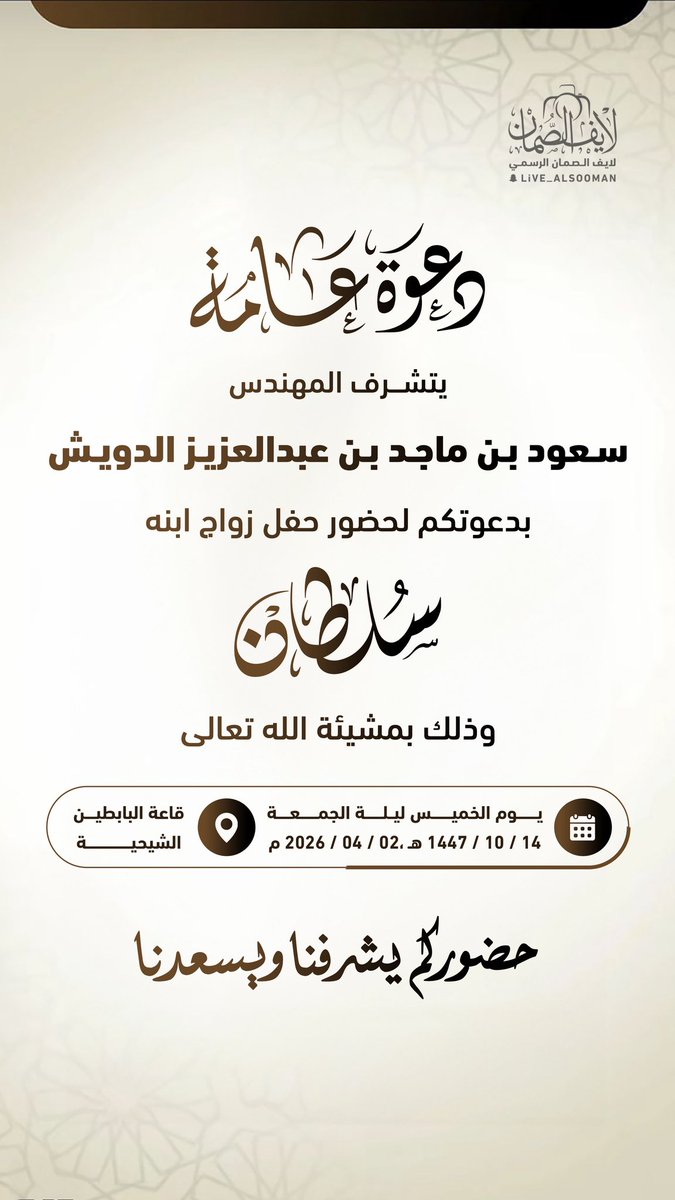 صحيفة الصمان tweet media