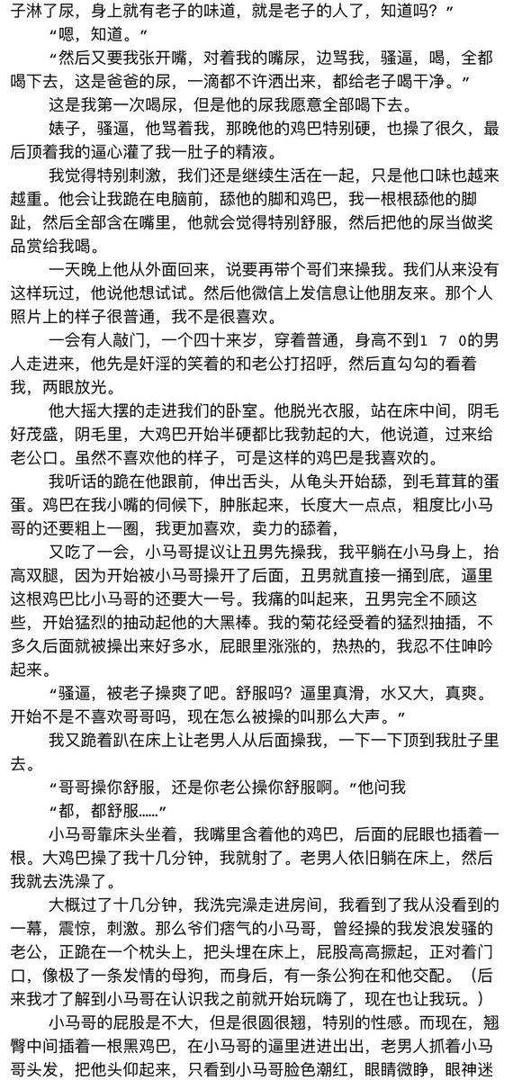 bom1290273's tweet photo. 《痞帅老公被操成骚零》
#gay小说 #男男小说 #耽美小说 #bl小说 https://t.co/qokgIYW1Nx