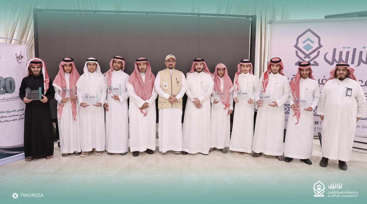 TRAORGSA's tweet photo. ختام ||

اختتمت #جمعية_تراتيل برامجها الرمضانية المتنوعة ضمن مبادرة أجاويد في ظلال مشروع "تراتيل تُجيد" بحضور نائب رئيس المجلس، ومدير إدارة المساجد، وقائد #أجاويد٤ في #رجال_ألمع .
كُرّم في الحفل حفظة كتاب الله، والفائزون في المسابقات، وأئمة رمضان، والرعاة للمشروع. https://t.co/7QYl9lBA0I