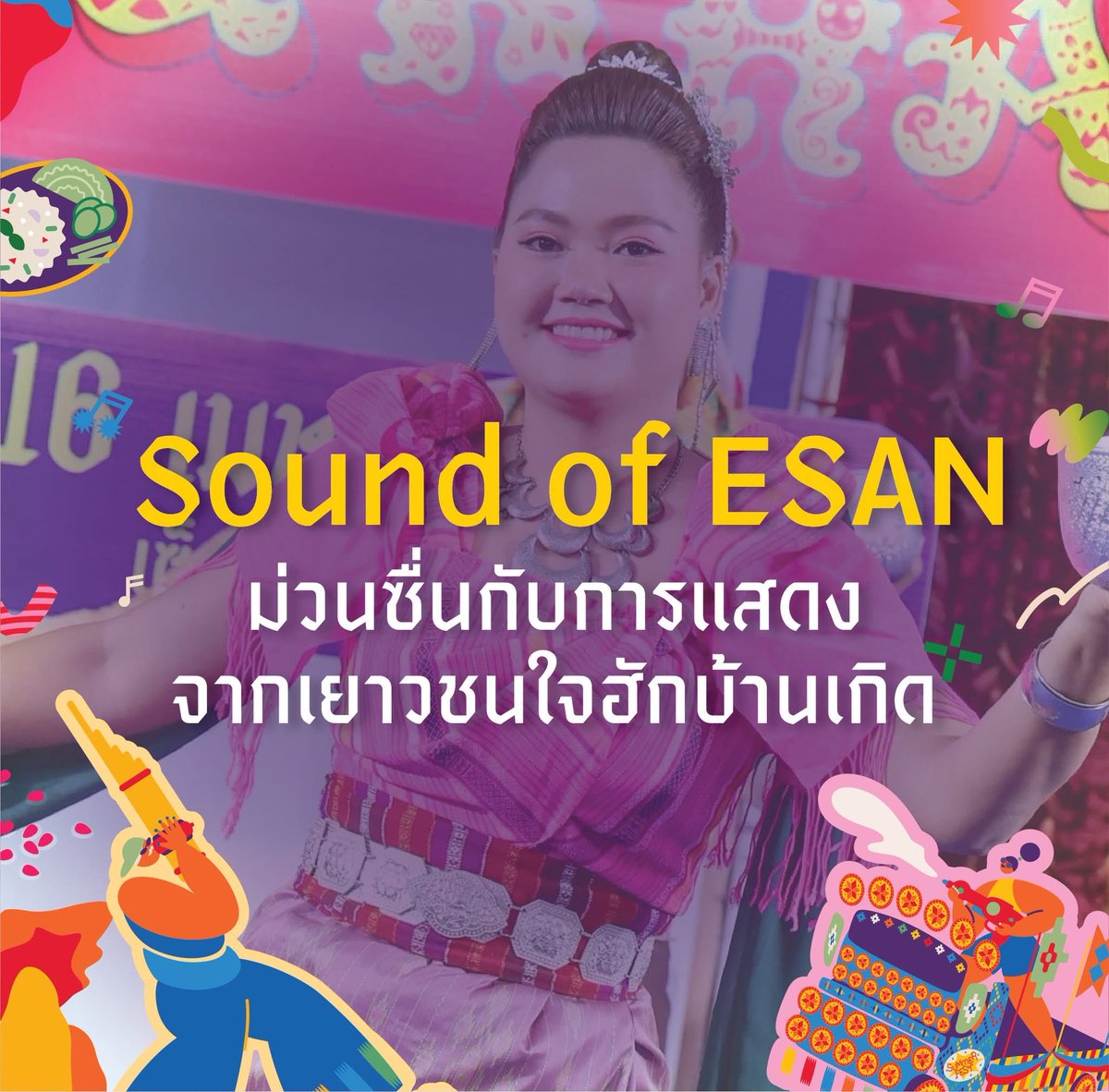 Central Ubon tweet media