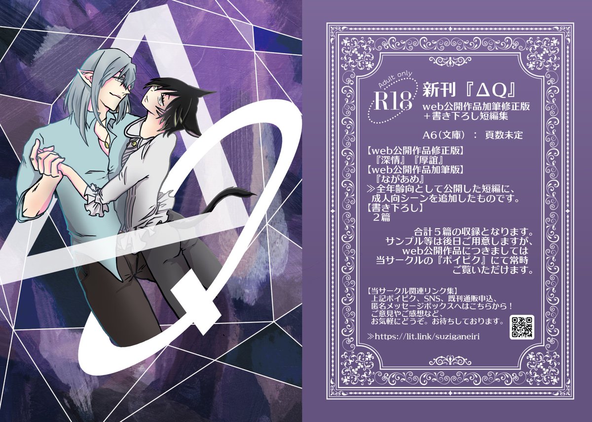 #陽光巡り

告知強化日おめでとうございます👏✨
エス光♀小説を細々と取り扱いながら暮らしております　成人向け新刊が出せたらいいな～という気持ちです
よろしくお願いします！