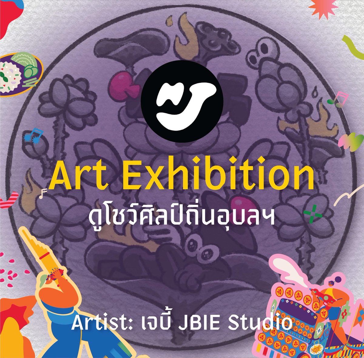 Central Ubon tweet media