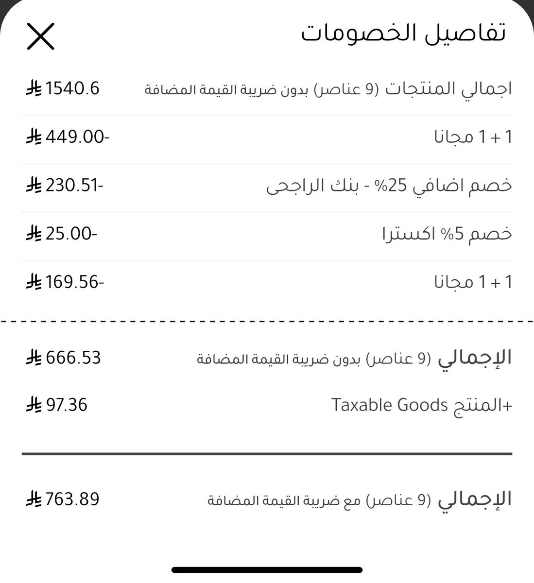 جزيرة التوفير💰💳💸 tweet media