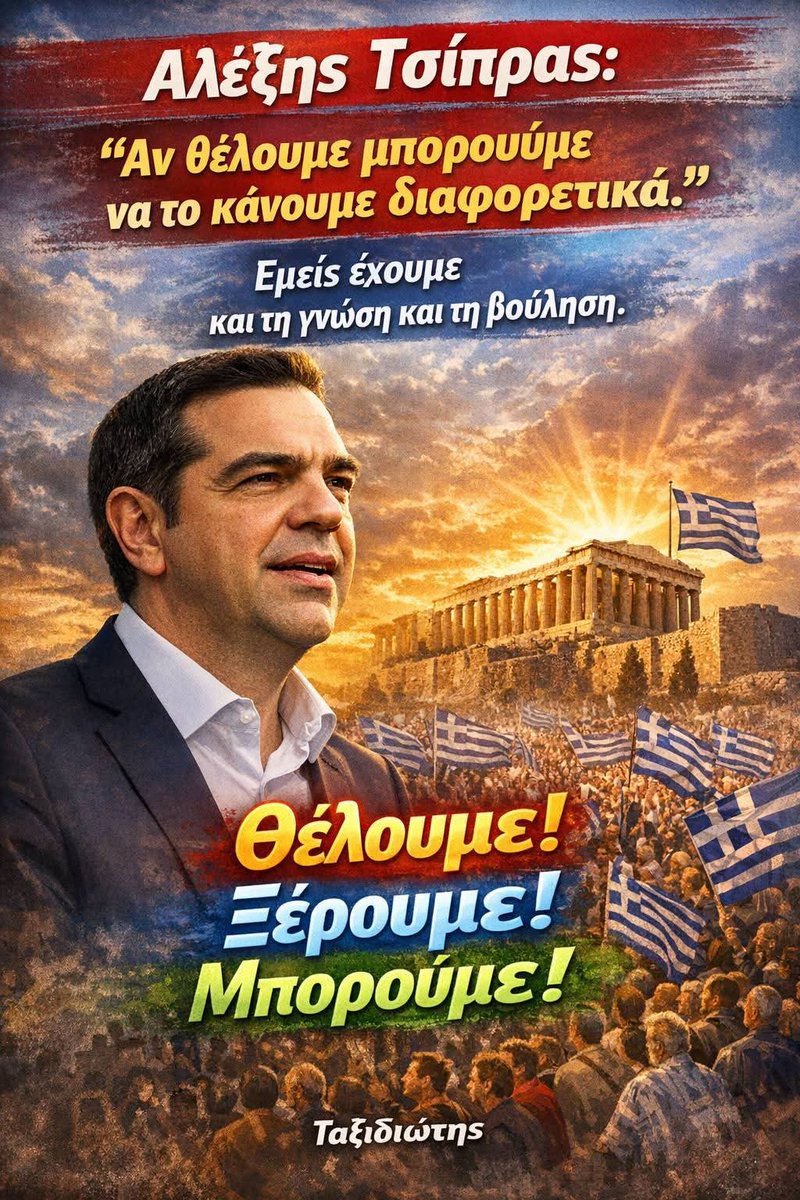 Ταξιδιώτης tweet media