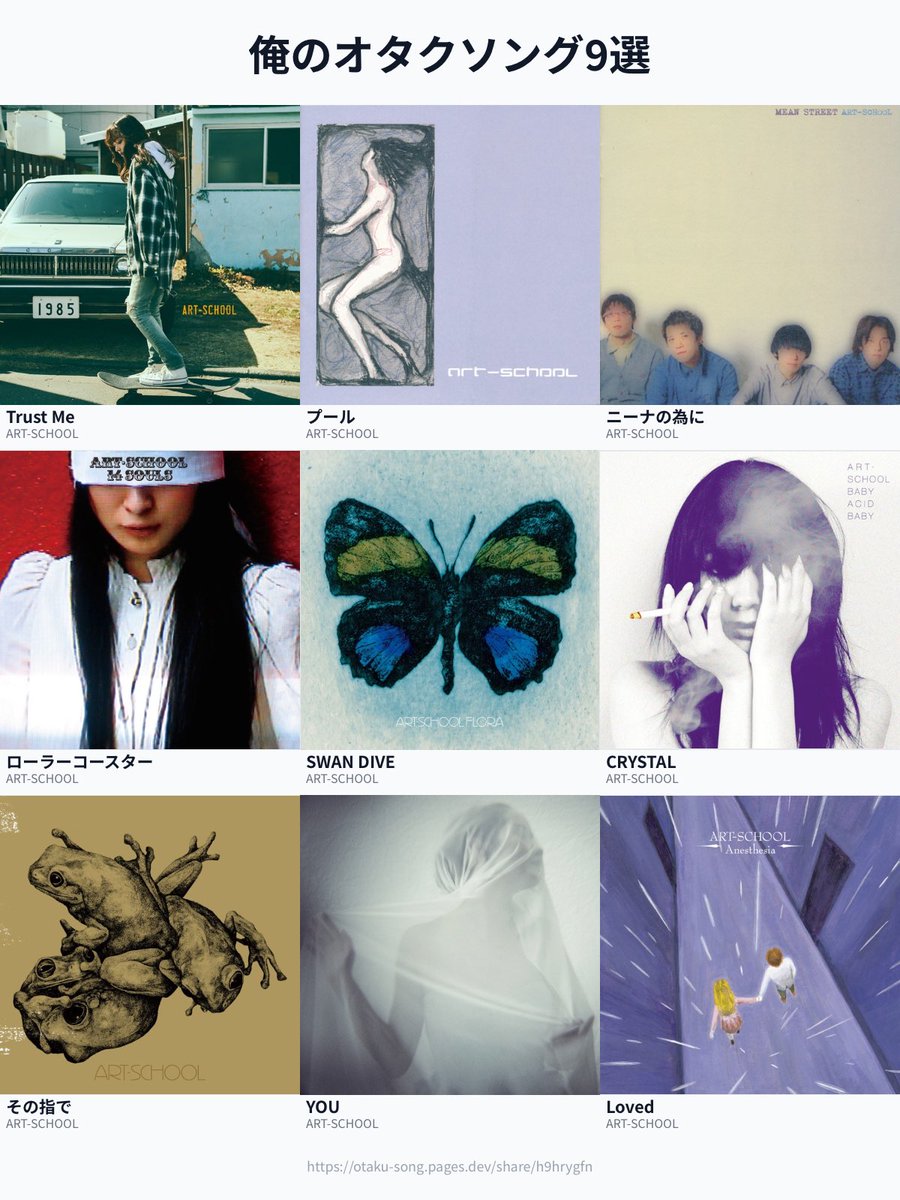 Anesthesia_kkaa's tweet photo. 俺のオタクソング9選 #俺のオタクソング9選
https://t.co/YJ9nAta5Mv https://t.co/CfPGsK4oEm