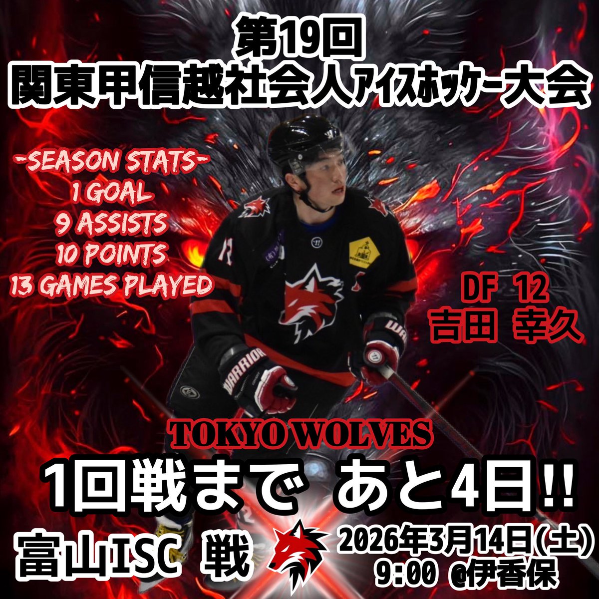 tokyo_wolves's tweet photo. https://t.co/gqAgmyyJhD