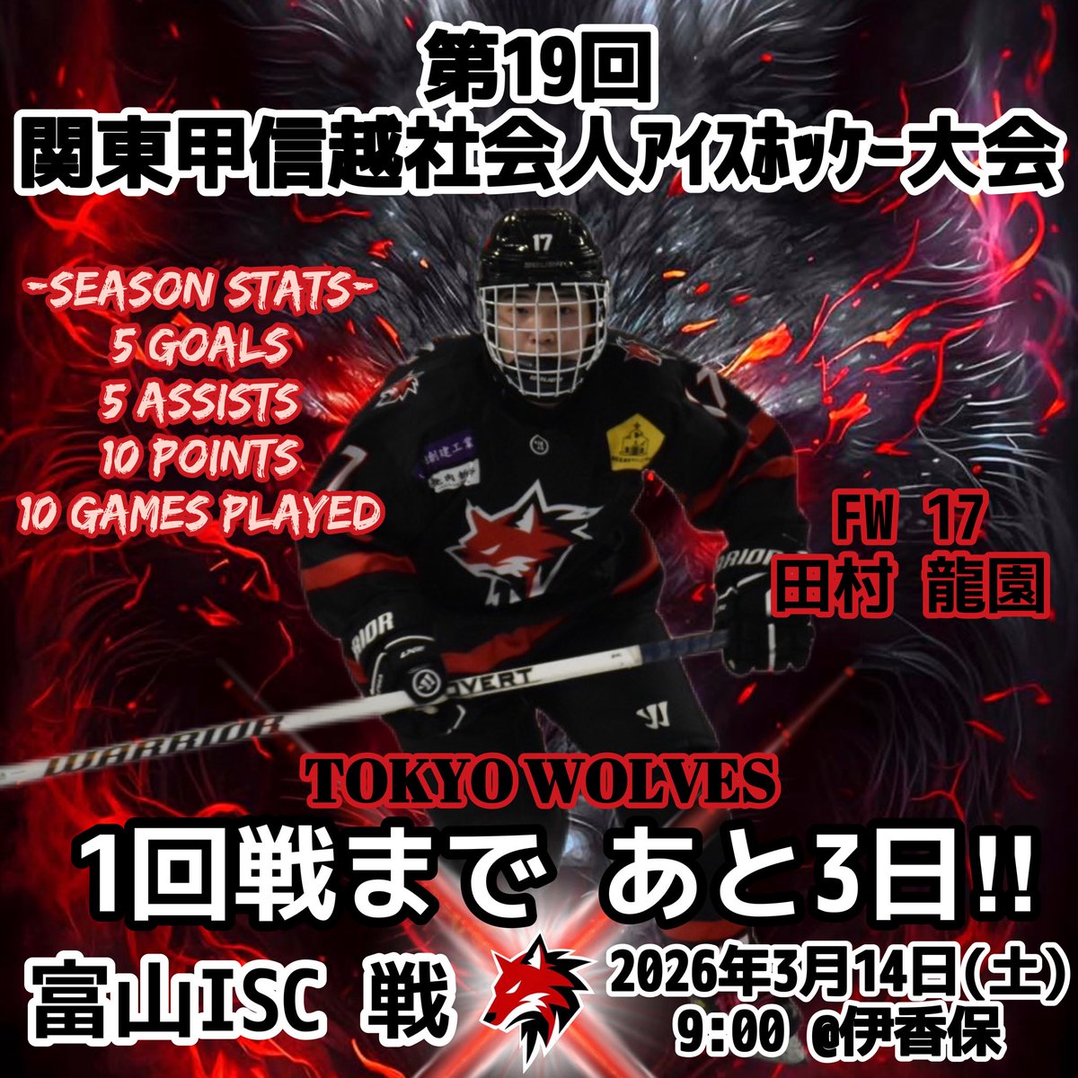 tokyo_wolves's tweet photo. https://t.co/gqAgmyyJhD