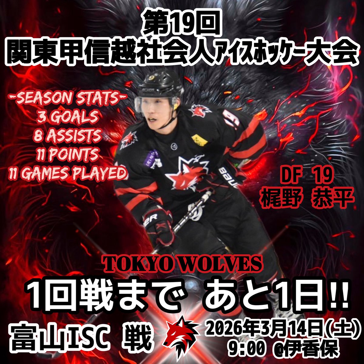 tokyo_wolves's tweet photo. https://t.co/gqAgmyyJhD