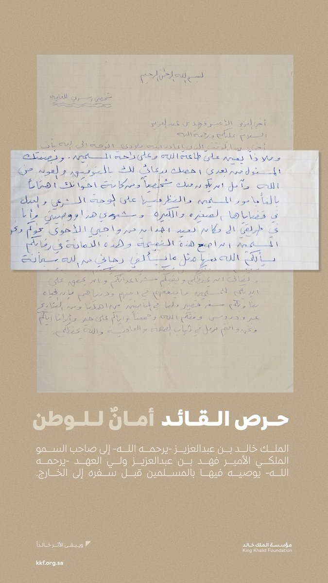 مؤسسة الملك خالد tweet media