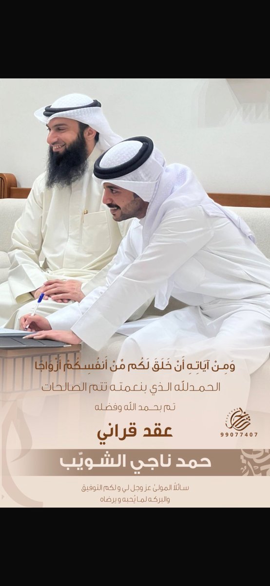 حمد ناجي الشويّب tweet media