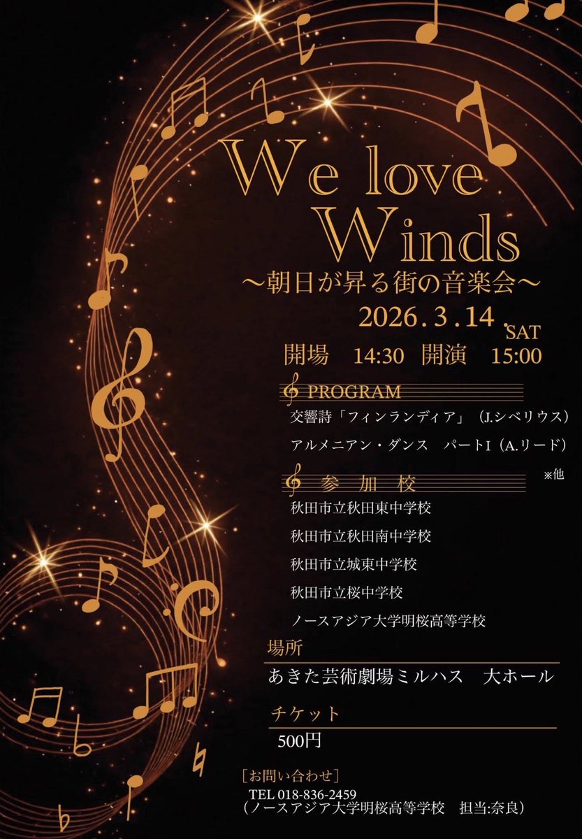 Tomoe ISHIZAKI 石崎 巴 クラリネット tweet media