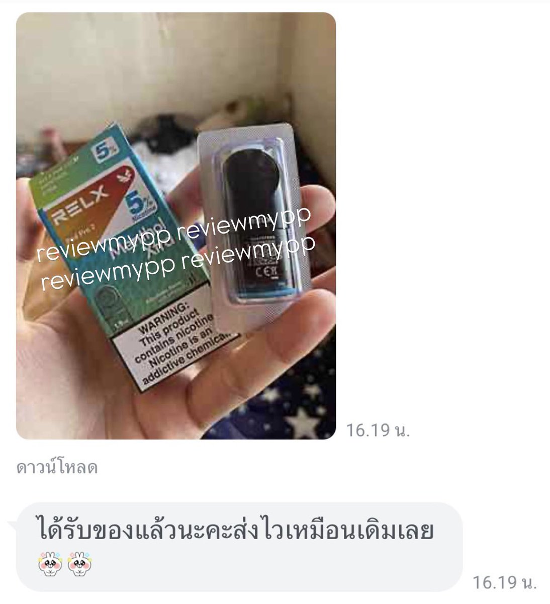 เติมรีวิวให้ชื่นใจ😗  #รีวิวpdrgn