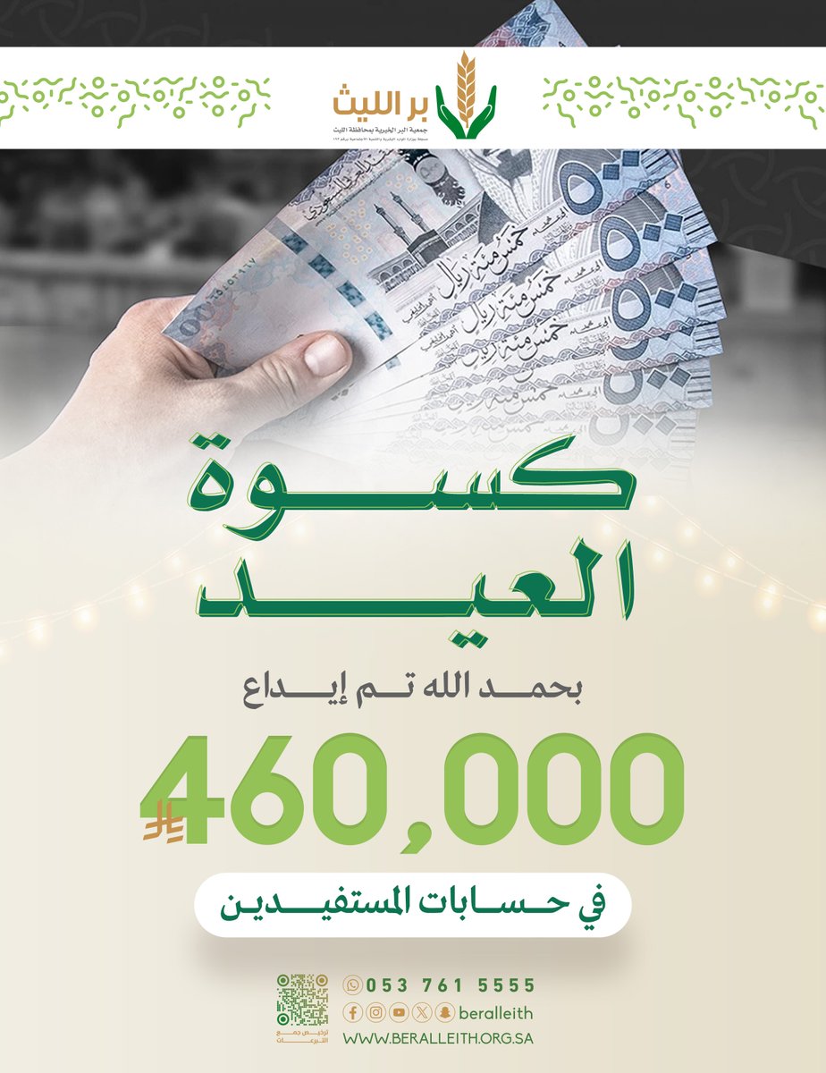 بر الليث tweet media