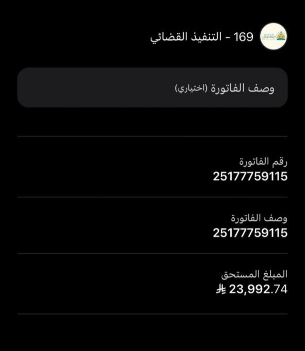 يارب من يساهم في سدادها او نشرها ان ترزقه مصاحبه النبي محمد صلى الله عليه وسلم في الجنه ووالديه وذريته يارب
تكفوووووون فزعتكم
فاتورة رقم 25177759115
رمز السداد169
تكفوووووون فزعتكم فرحونا
آلله يرزقكم ليله القدر يارب
ويعطيكم حتى يرضيكم ويرزقكم حتى يغنيكم ويصرف عنكم ما يؤذيكم