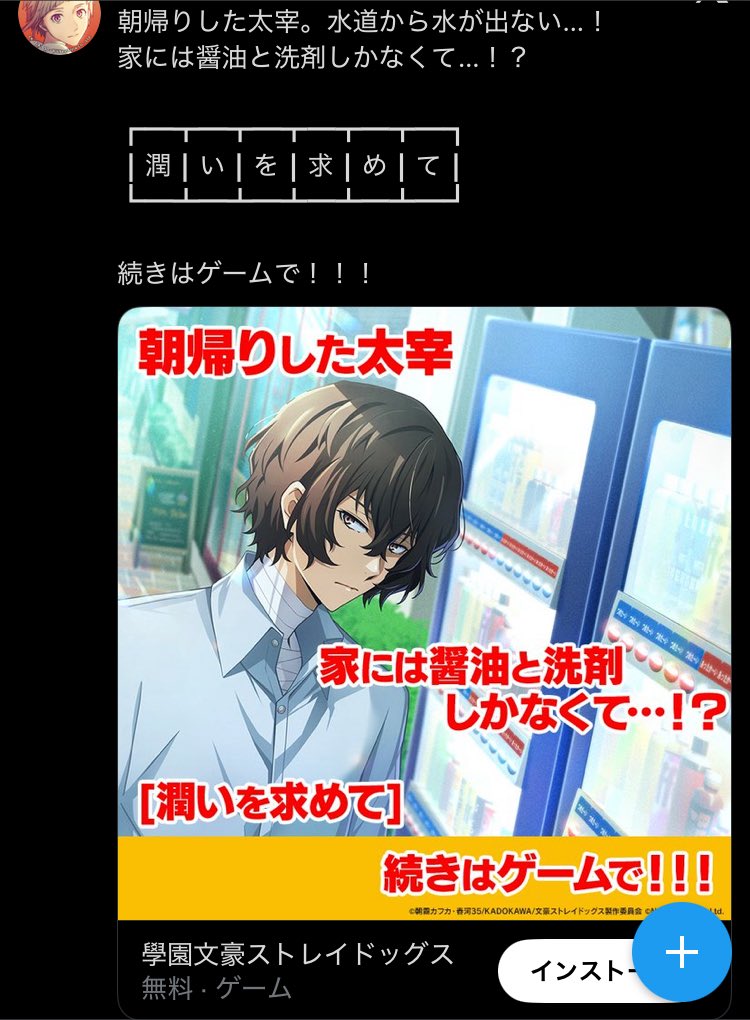 minichuya's tweet photo. 公式さん最早笑いを取りに行ってる…？ https://t.co/auho91OvJS