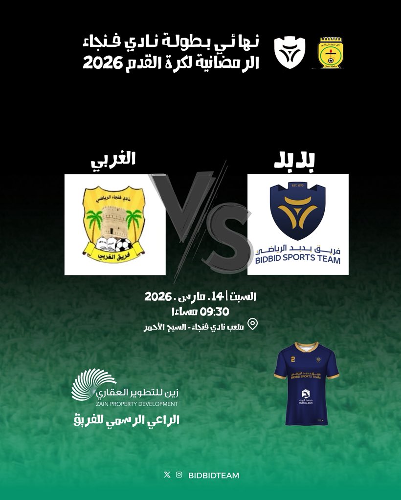 فريق بدبد الرياضي tweet media