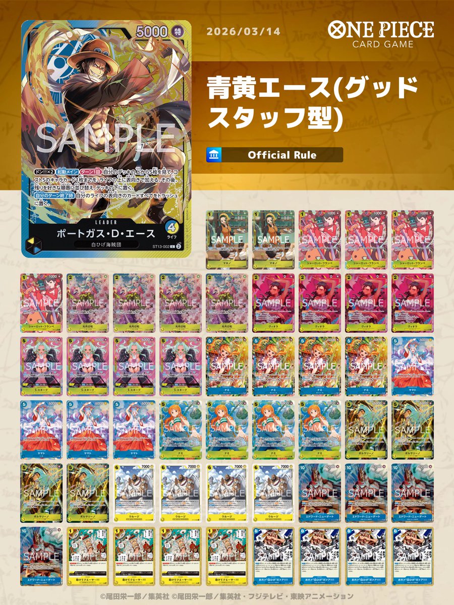 青黄エース
グッドスタッフ型ならこんな感じ？クエーサー対策がないデッキには一生耐久だけはできそう。ちゃんと引けたら強いかも？
ただこれじゃキャラ展開弱いよな〜。